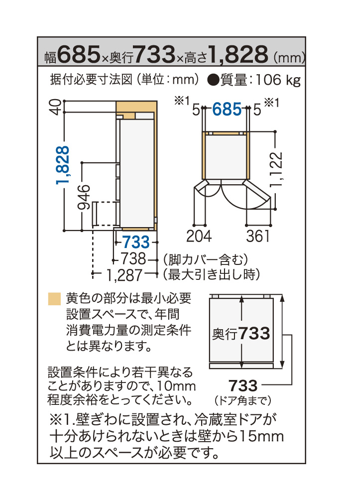 NR-F561XPV 仕様・詳細情報 - パナソニックパーシャル搭載冷蔵庫 