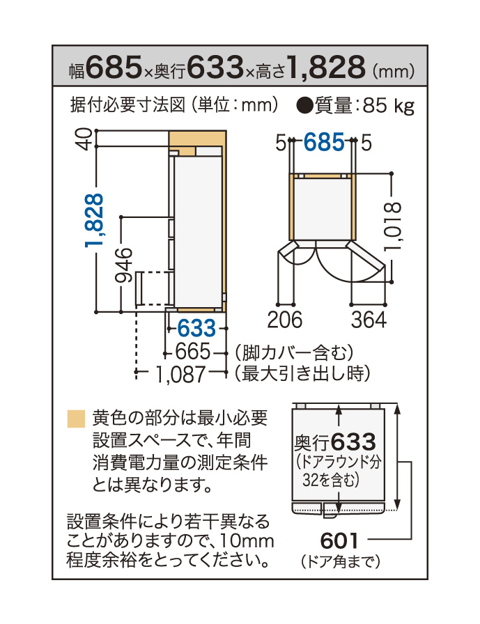 詳細情報 パナソニックトップユニット冷蔵庫 NR-F461V | 冷蔵庫 