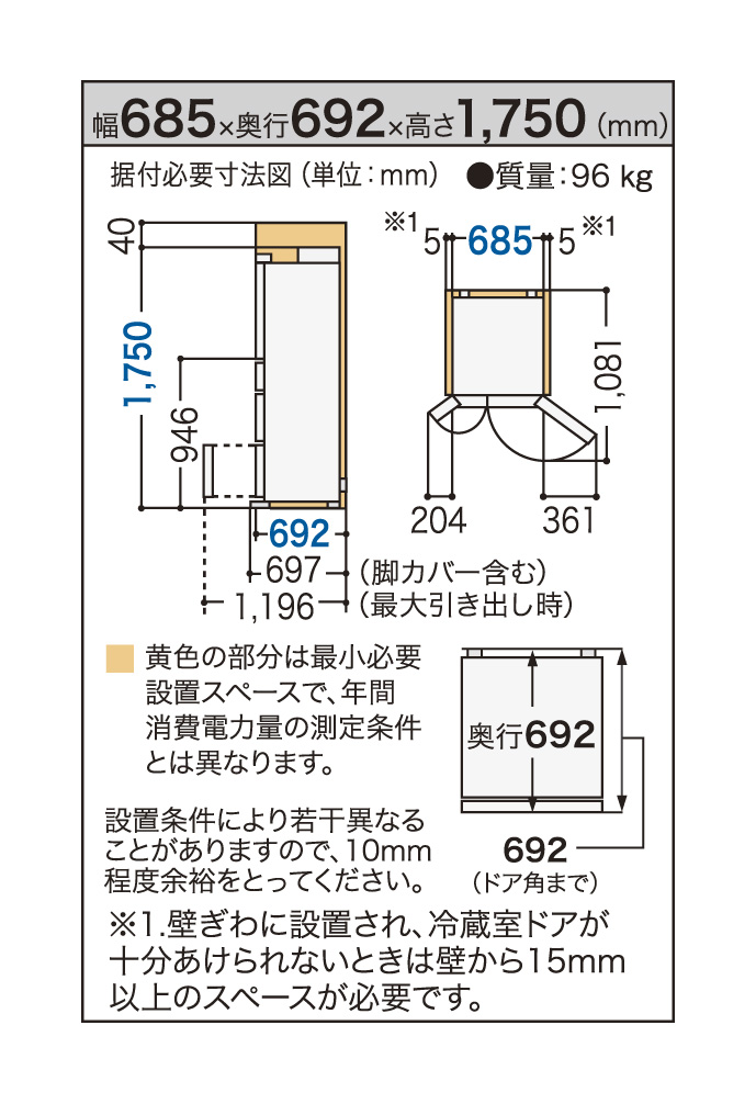 NR-F471PV 仕様・詳細情報 - パナソニックパーシャル搭載冷蔵庫 