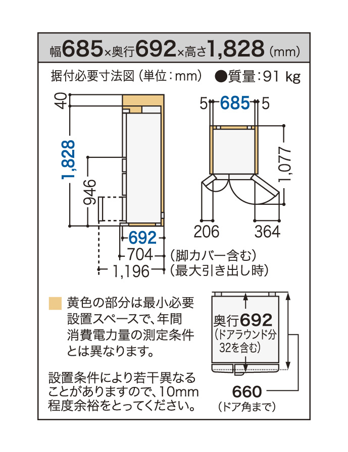 NR-F511V 仕様・詳細情報 - パナソニックトップユニット冷蔵庫 