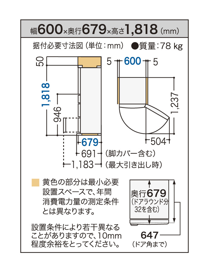 NR-E431V 仕様・詳細情報 - パナソニックトップユニット冷蔵庫 