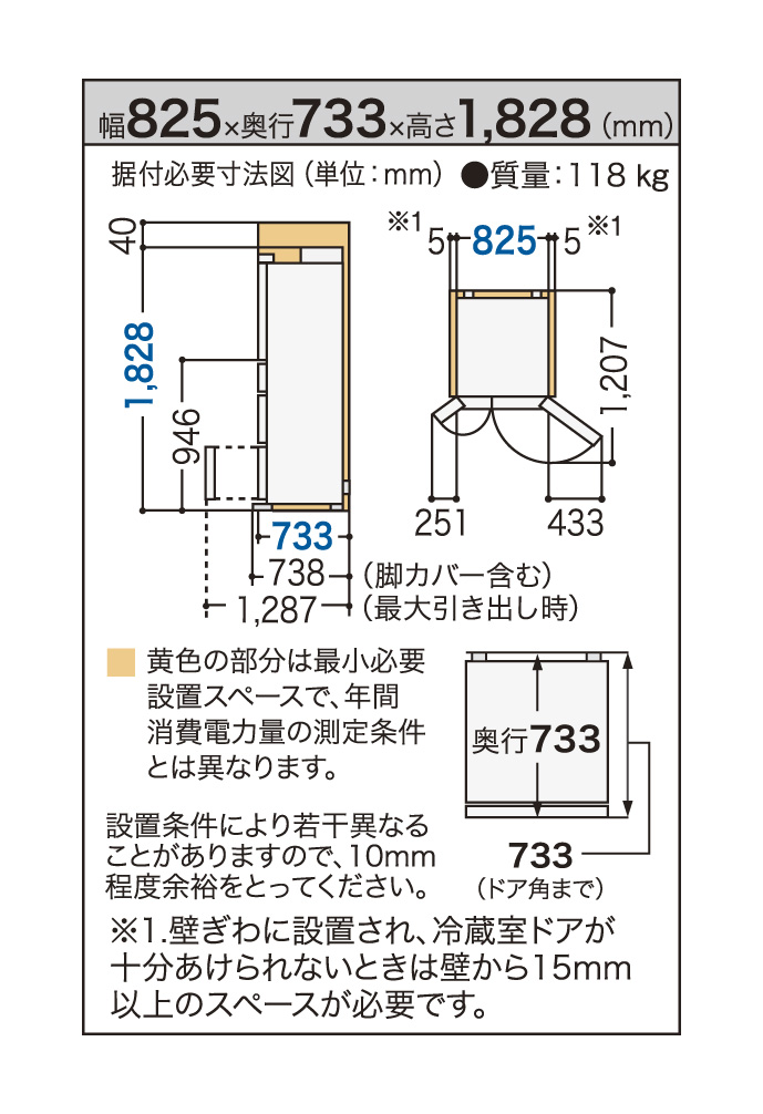 NR-F681WPV 仕様・詳細情報 - パナソニックパーシャル搭載冷蔵庫 