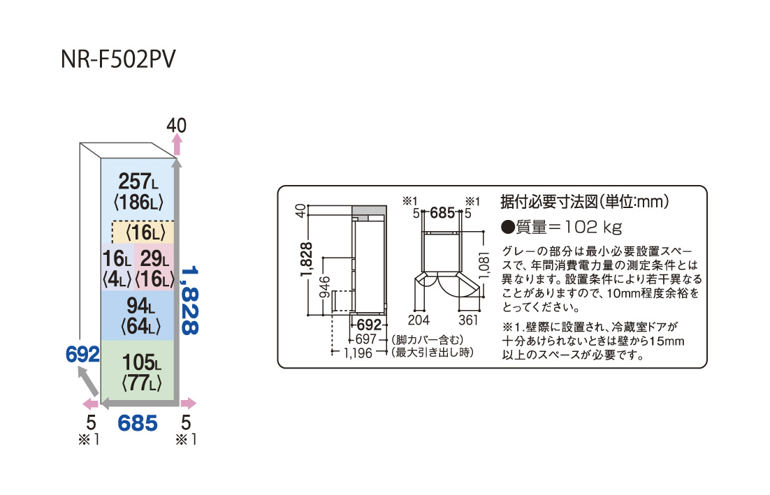 NR-F502PV 仕様・詳細情報 - パナソニックパーシャル搭載冷蔵庫