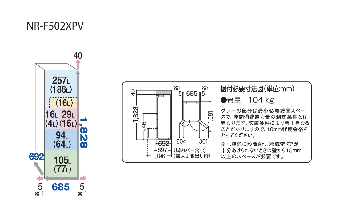 NR-F502XPV 仕様・詳細情報 - パナソニックパーシャル搭載冷蔵庫 
