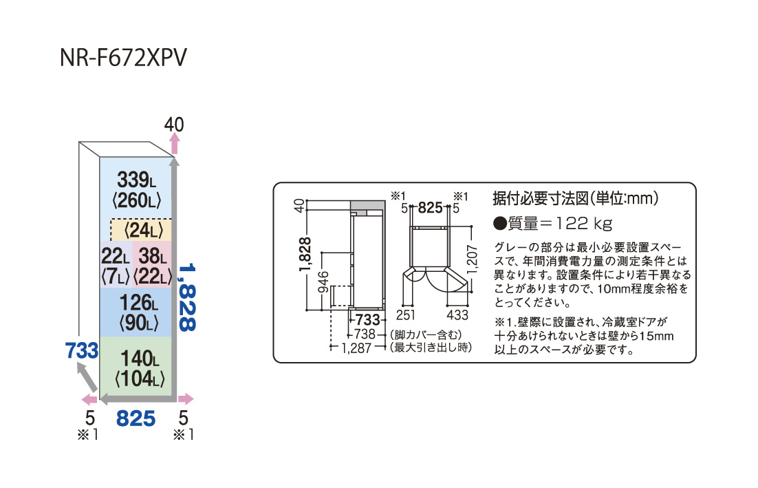NR-F672XPV 仕様・詳細情報 - パナソニックパーシャル搭載冷蔵庫 