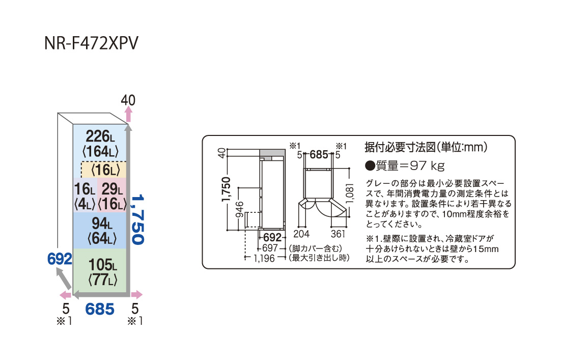 NR-F472XPV 仕様・詳細情報 - パナソニックパーシャル搭載冷蔵庫 