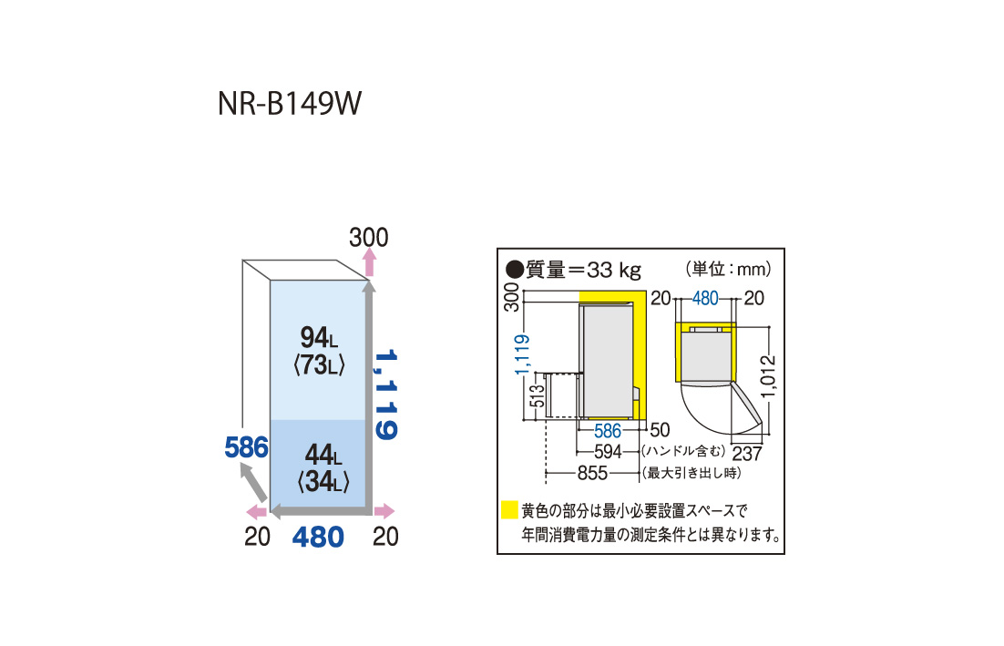 NR-B149W 仕様・詳細情報 - パーソナル冷蔵庫 | 冷蔵庫 | Panasonic
