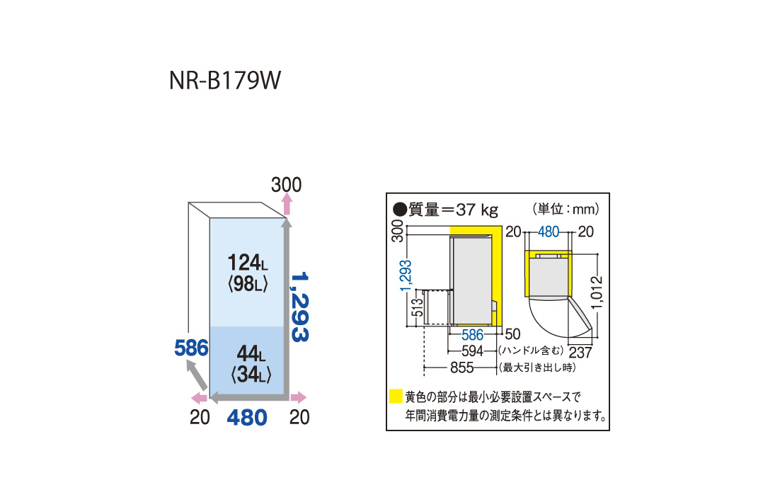 NR-B179W 仕様・詳細情報 - パーソナル冷蔵庫 | 冷蔵庫 | Panasonic