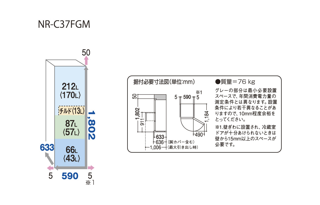 NR-C37FGM 仕様・詳細情報 - パナソニックノンフロン冷凍冷蔵庫 