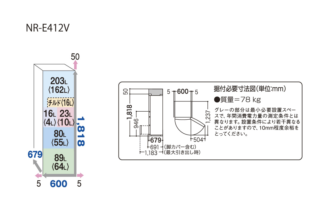 NR-E412V 仕様・詳細情報 - パナソニックトップユニット冷蔵庫 