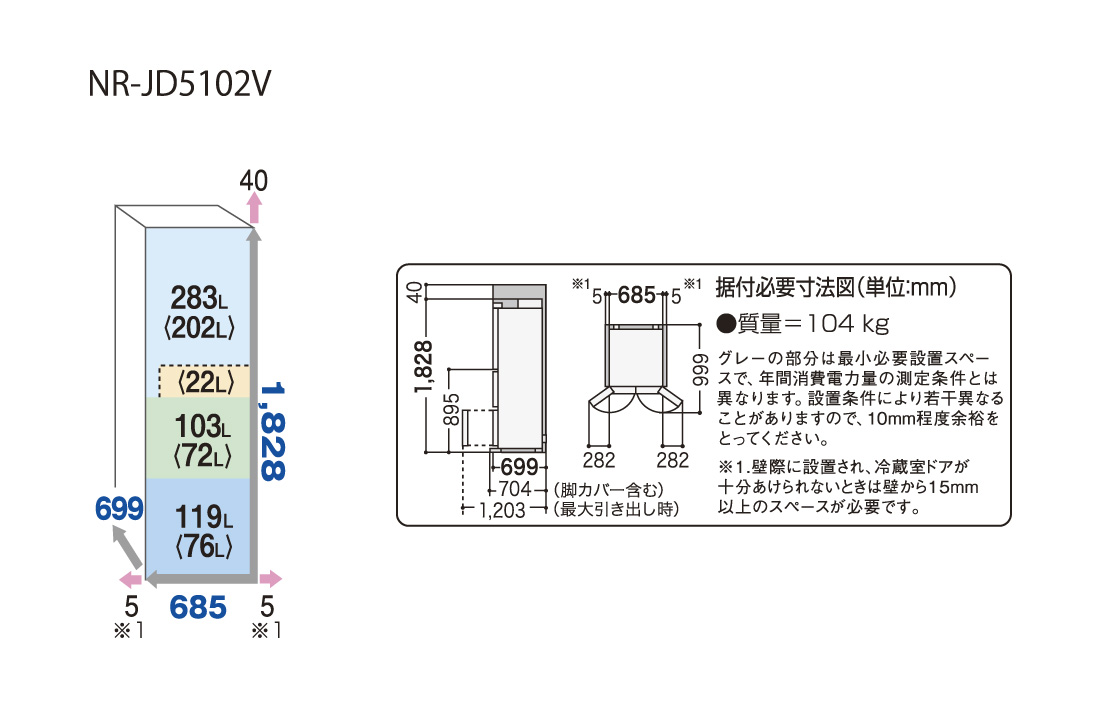 詳細情報 パナソニックパーシャル搭載冷蔵庫 NR-JD5102V | 冷蔵庫 