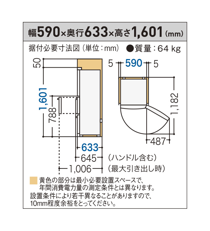 NR-C32FM 仕様・詳細情報 - パナソニックノンフロン冷凍冷蔵庫 