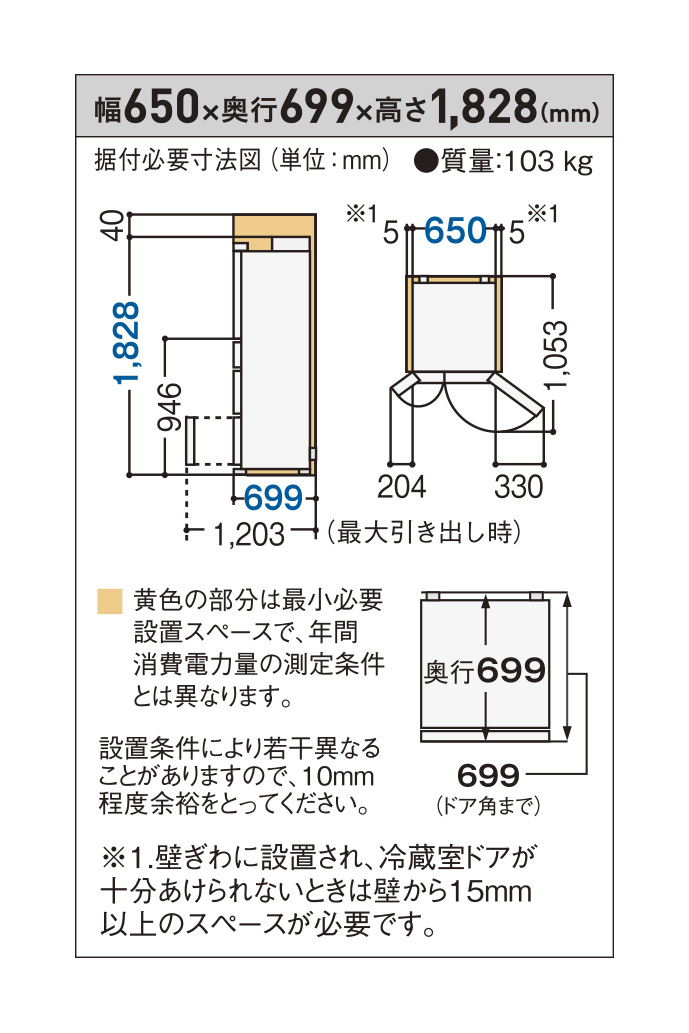 NR-F503HPX 仕様・詳細情報 - パナソニックパーシャル搭載冷蔵庫 