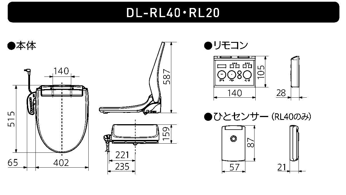DL-RL20 仕様・詳細情報 - 温水洗浄便座 ビューティ・トワレ | 温水 