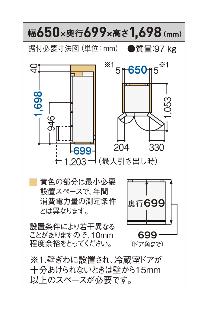 NR-F453HPX 仕様・詳細情報 - パナソニックパーシャル搭載冷蔵庫 