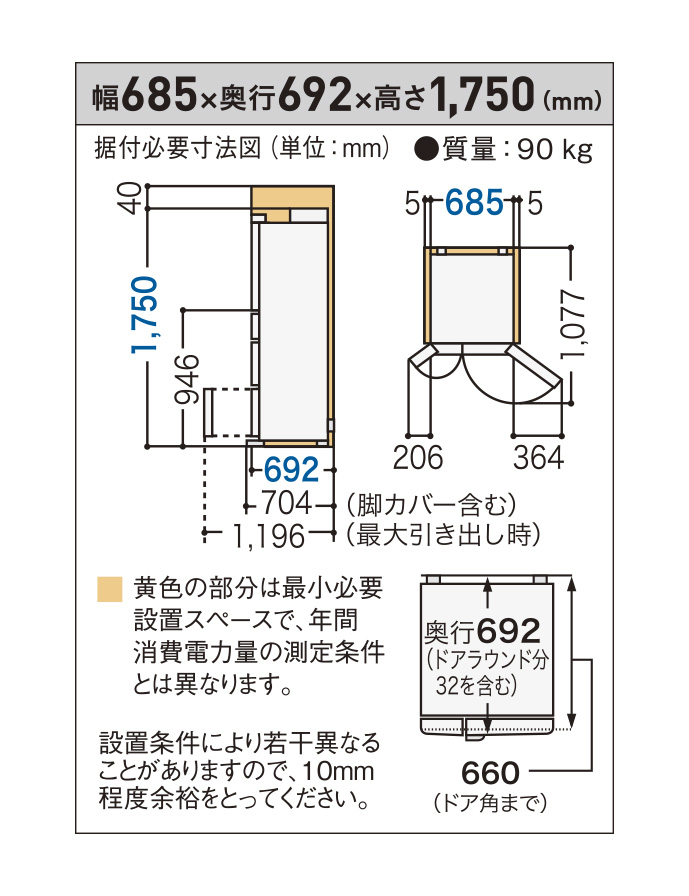 NR-F473V 仕様・詳細情報 - パナソニックパーシャル搭載冷蔵庫 