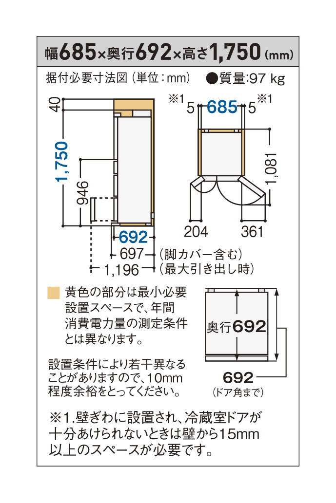 NR-F473XPV 仕様・詳細情報 - パナソニックパーシャル搭載冷蔵庫 