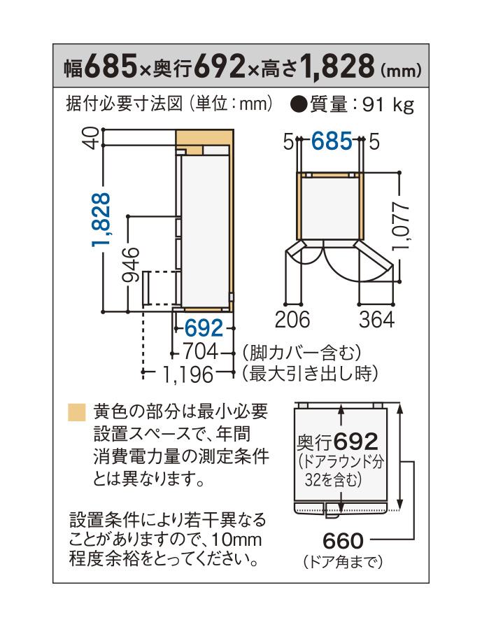 詳細情報 パナソニックパーシャル搭載冷蔵庫 NR-F503V | 冷蔵庫 