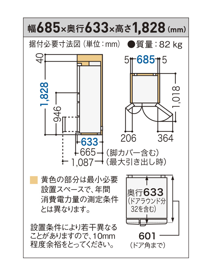 詳細情報 パナソニックトップユニット冷蔵庫 NR-FVF453 | 冷蔵庫 