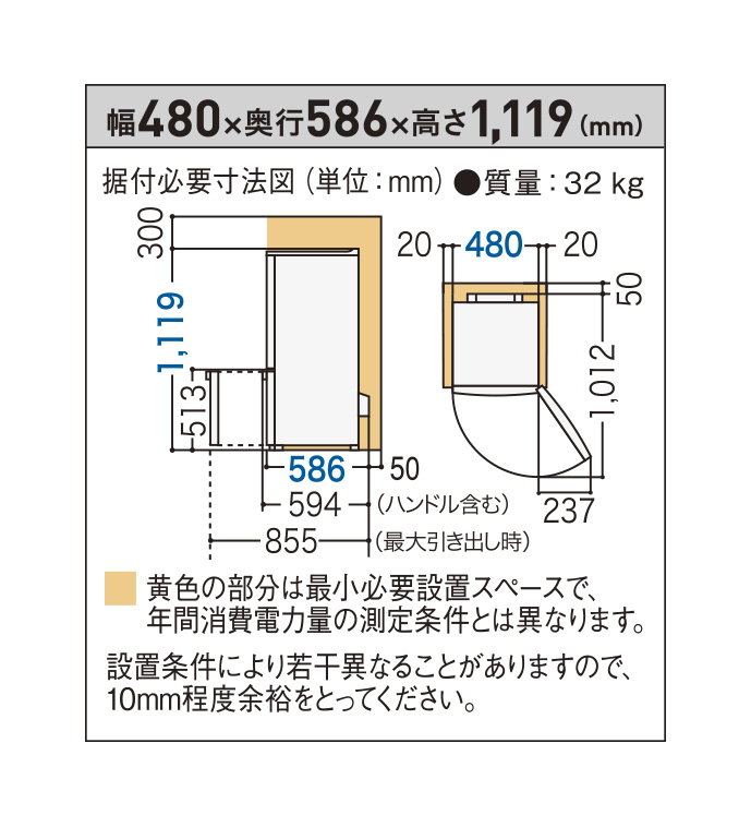 NR-B14AW 仕様・詳細情報 - パーソナル冷蔵庫 | 冷蔵庫 | Panasonic