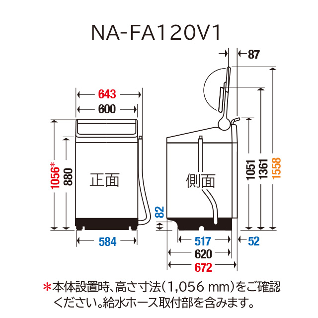 NA-FA120V1 仕様・詳細情報 - 全自動洗濯機 | 洗濯機・衣類乾燥機 