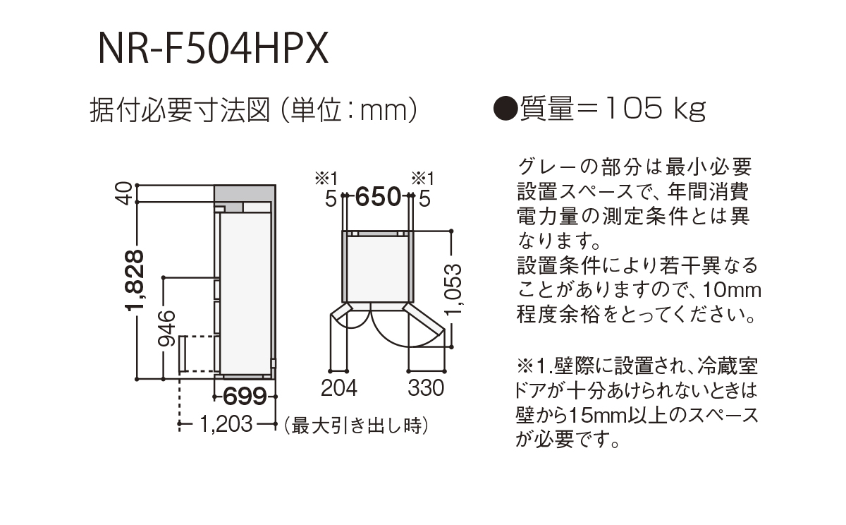 NR-F504HPX 仕様・詳細情報 - パナソニックパーシャル搭載冷蔵庫 