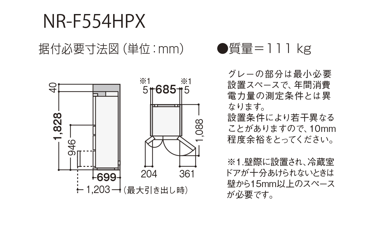 詳細情報 パナソニックパーシャル搭載冷蔵庫 NR-F554HPX | 冷蔵庫 