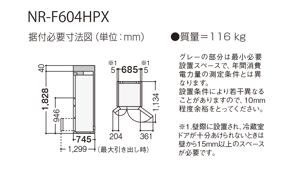 NR-F604HPX 仕様・詳細情報 - パナソニックパーシャル搭載冷蔵庫 