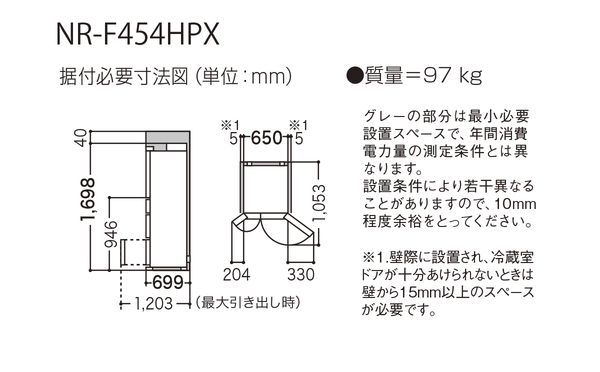 NR-F454HPX 仕様・詳細情報 - パナソニックパーシャル搭載冷蔵庫 