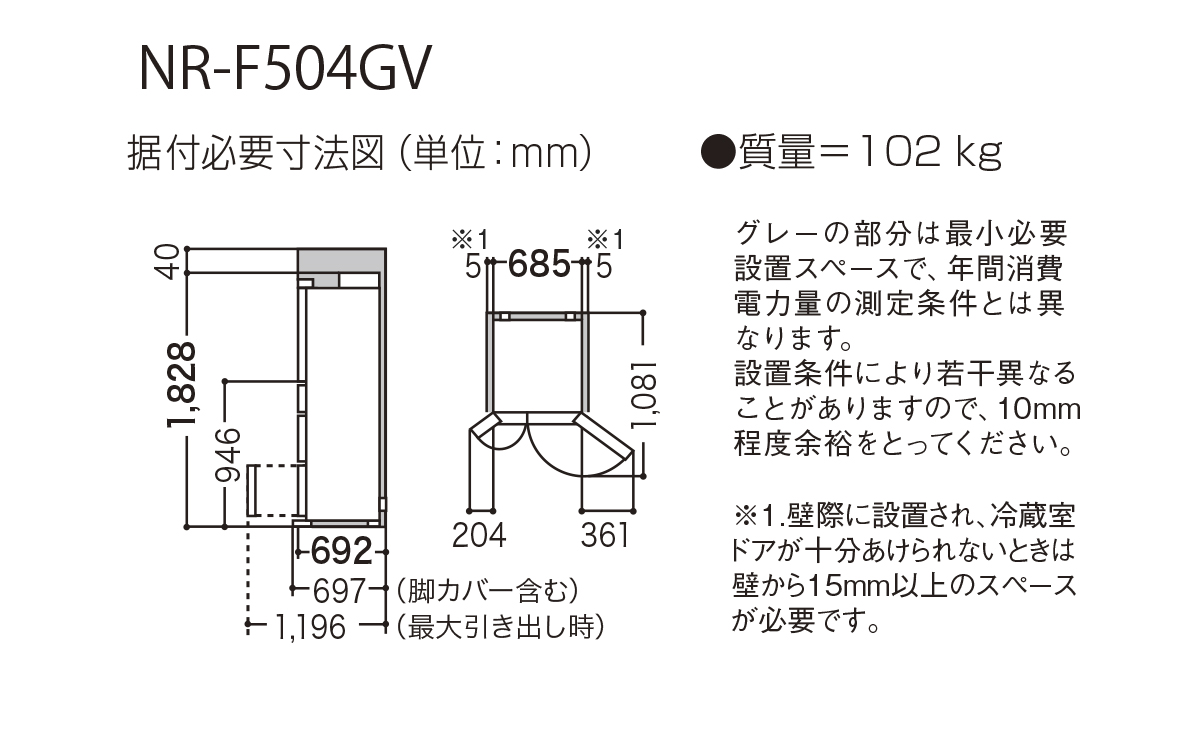詳細情報 パナソニックパーシャル搭載冷蔵庫 NR-F504GV | 冷蔵庫 