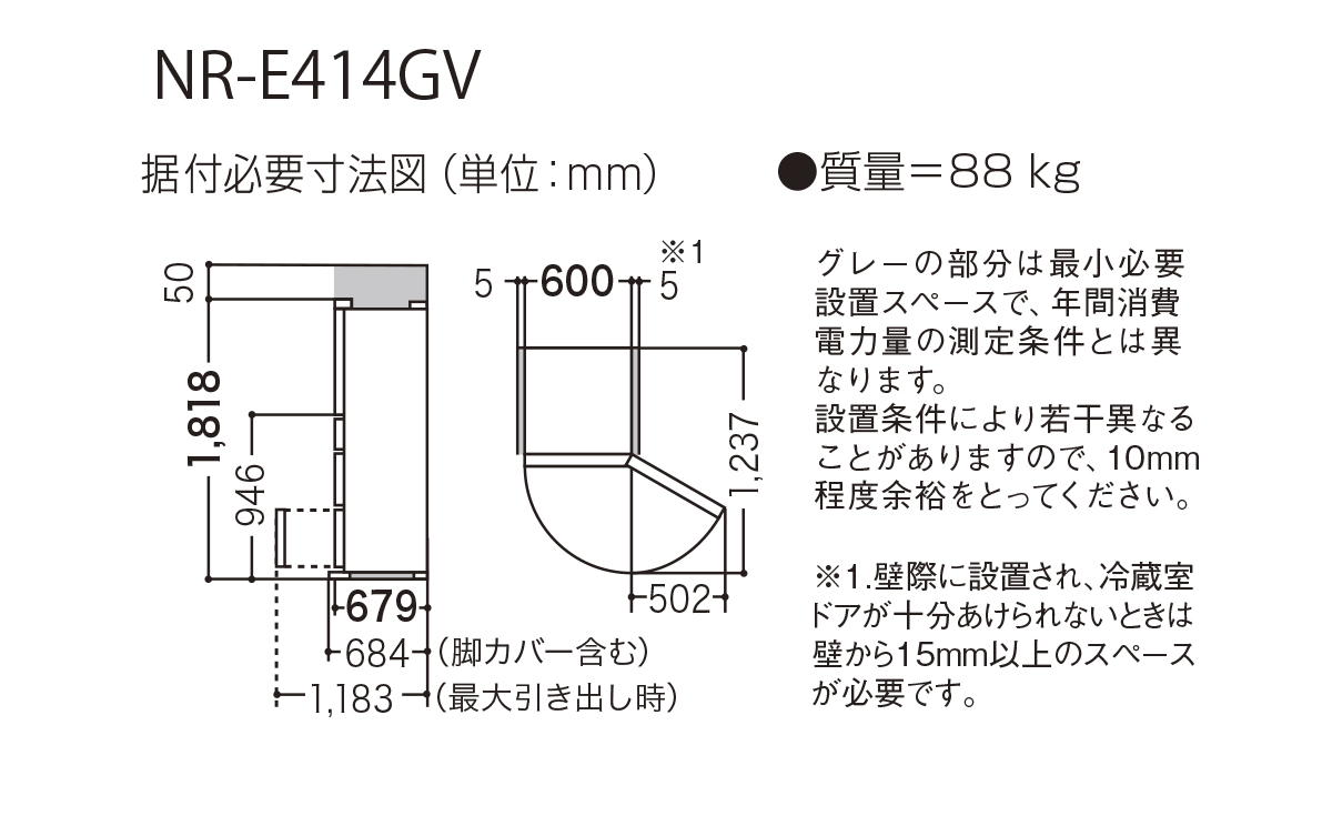 NR-E414GV 仕様・詳細情報 - パナソニックパーシャル搭載冷蔵庫 