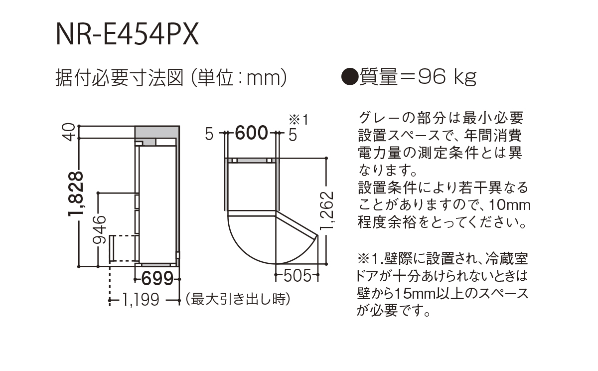 詳細情報 パナソニックパーシャル搭載冷蔵庫 NR-E454PX | 冷蔵庫 