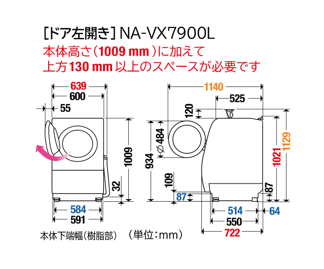 NA-VX7900L 仕様・詳細情報 - ななめドラム洗濯乾燥機 | 洗濯機・衣類 