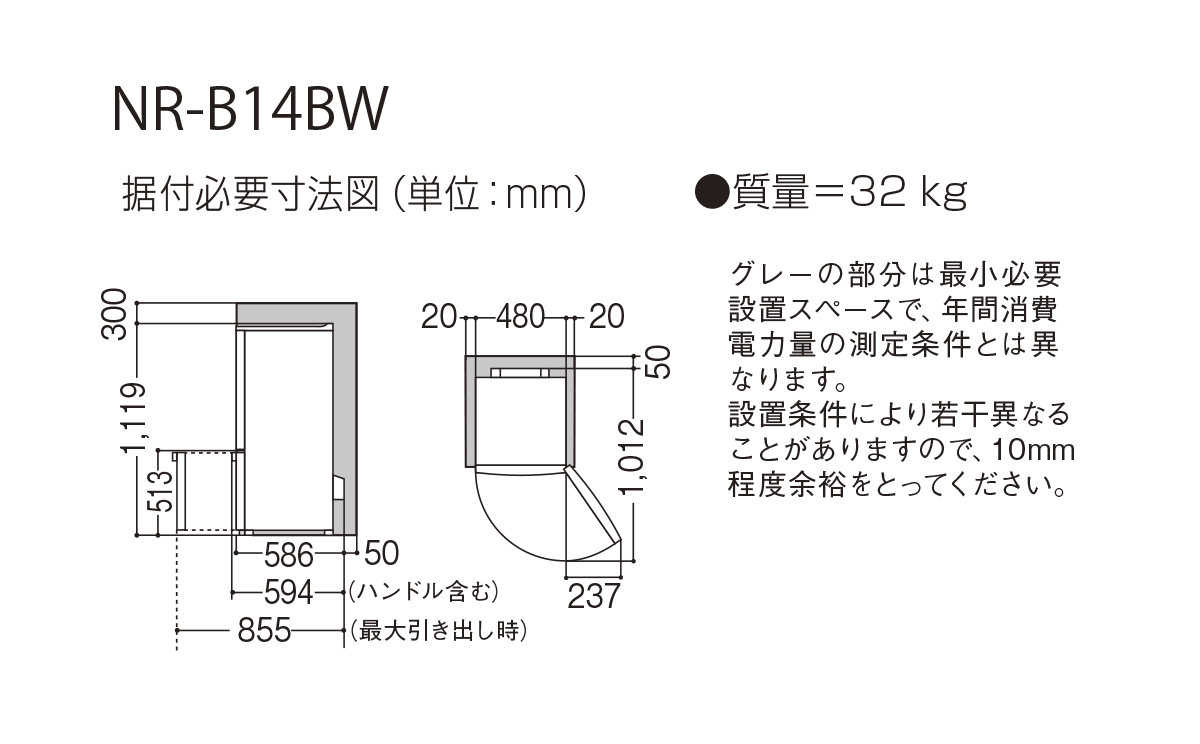 NR-B14BW 仕様・詳細情報 - パーソナル冷蔵庫 | 冷蔵庫 | Panasonic
