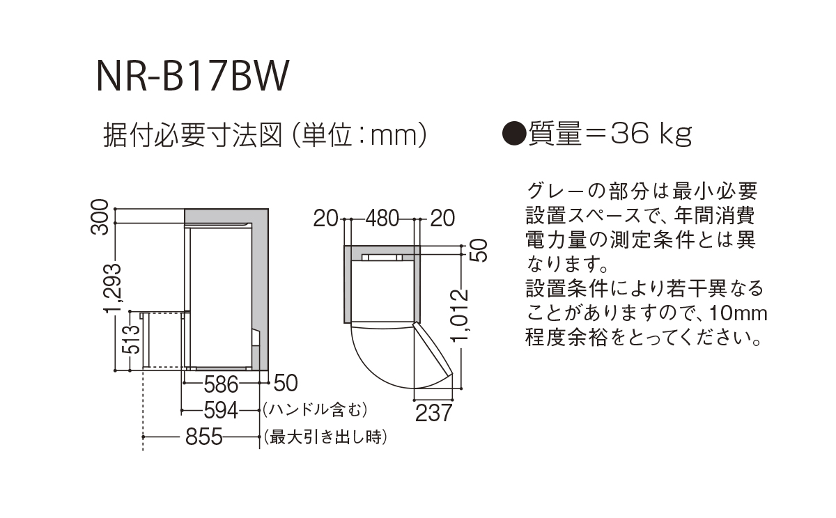 NR-B17BW 仕様・詳細情報 - パーソナル冷蔵庫 | 冷蔵庫 | Panasonic