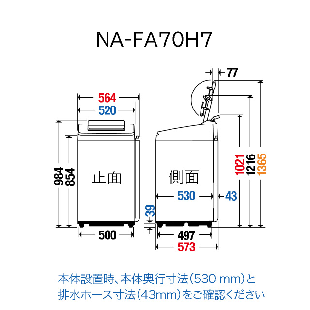 NA-FA70H7 仕様・詳細情報 - 全自動洗濯機 | 洗濯機・衣類乾燥機 