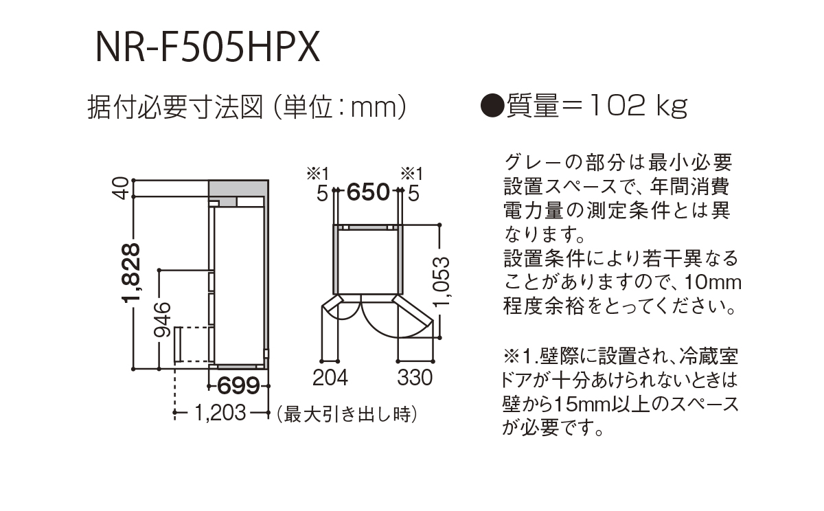 NR-F505HPX 仕様・詳細情報 - パナソニックパーシャル搭載冷蔵庫 