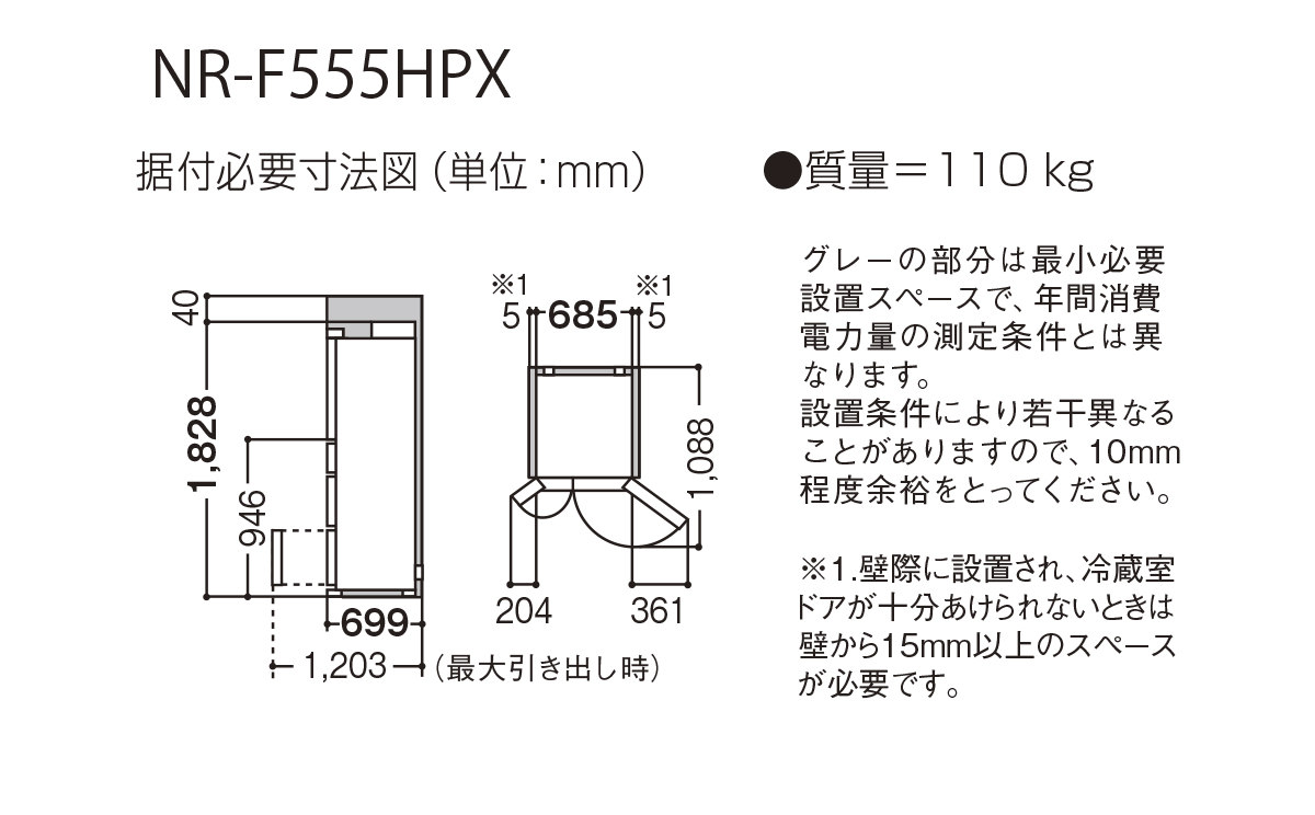 詳細情報 パナソニックパーシャル搭載冷蔵庫 NR-F555HPX | 冷蔵庫 
