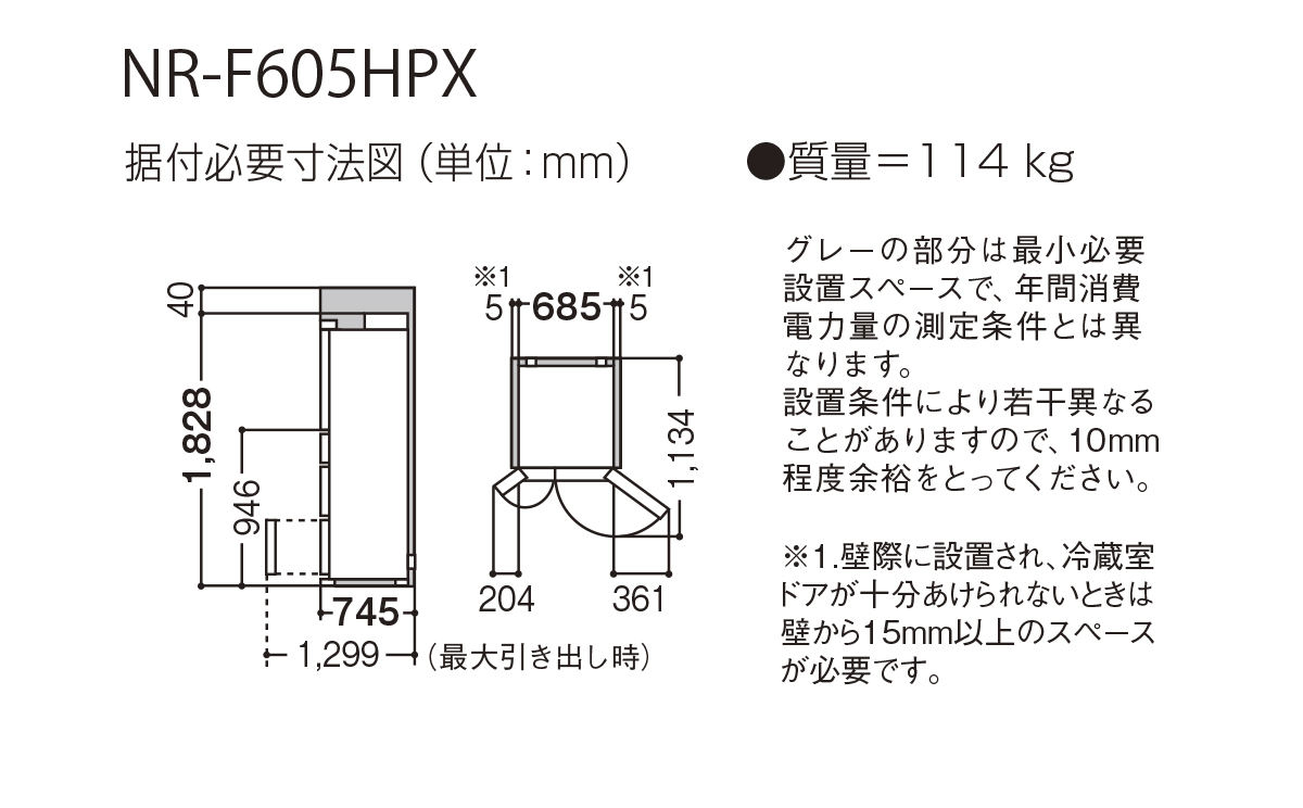 NR-F605HPX 仕様・詳細情報 - パナソニックパーシャル搭載冷蔵庫 