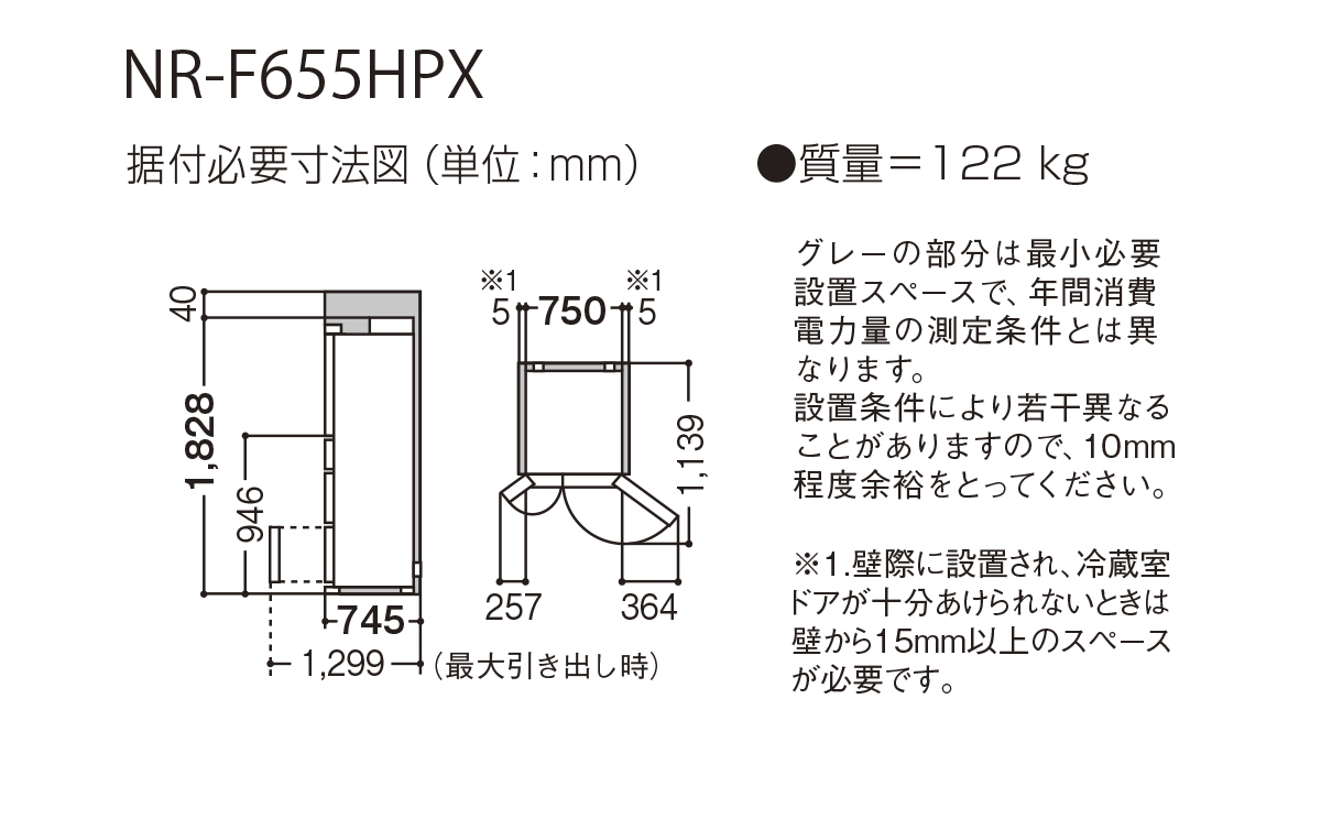 NR-F655HPX 仕様・詳細情報 - パナソニックパーシャル搭載冷蔵庫 