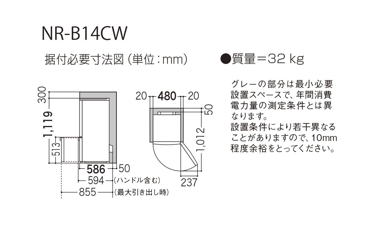 NR-B14CW 仕様・詳細情報 - パーソナル冷蔵庫 | 冷蔵庫 | Panasonic