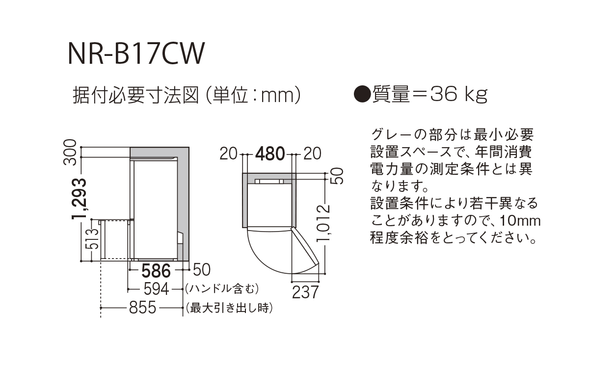 NR-B17CW 仕様・詳細情報 - パーソナル冷蔵庫 | 冷蔵庫 | Panasonic