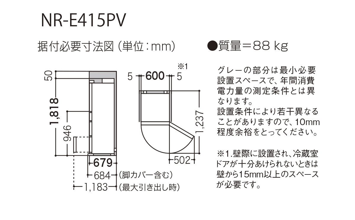 詳細情報 パナソニックパーシャル搭載冷蔵庫 NR-E415PV | 冷蔵庫  