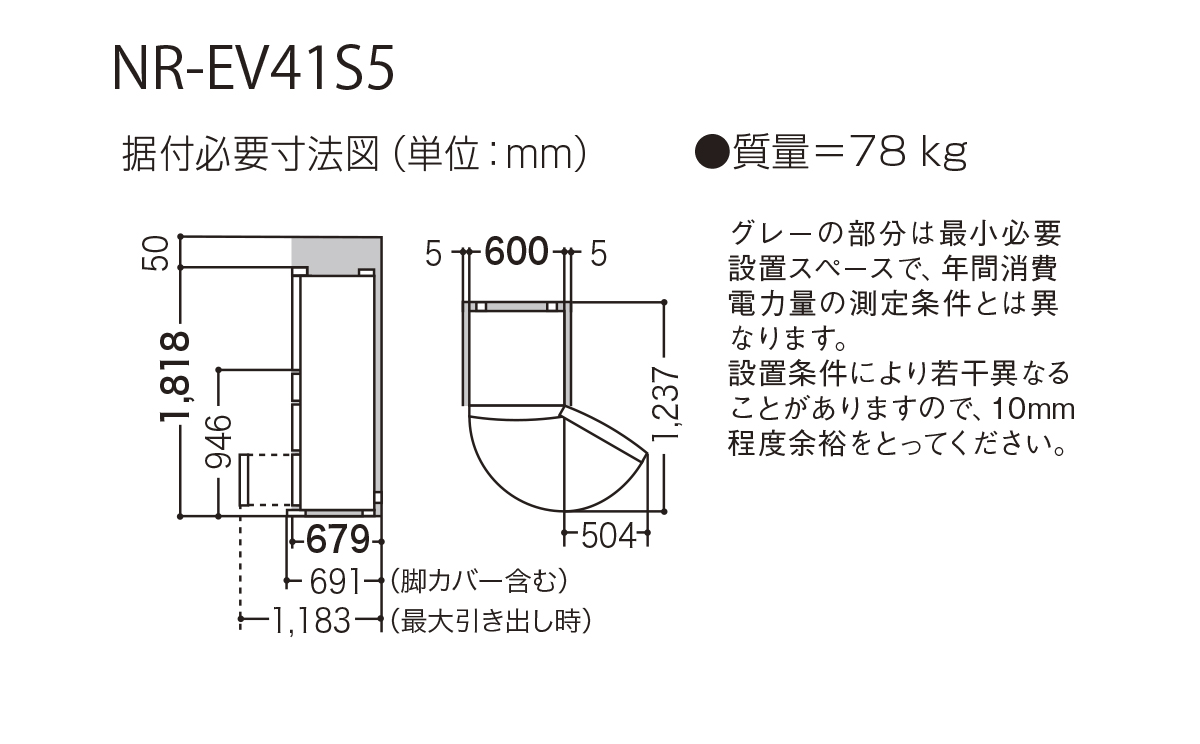 NR-EV41S5 仕様・詳細情報 - エコナビ搭載冷蔵庫 | 冷蔵庫 | Panasonic