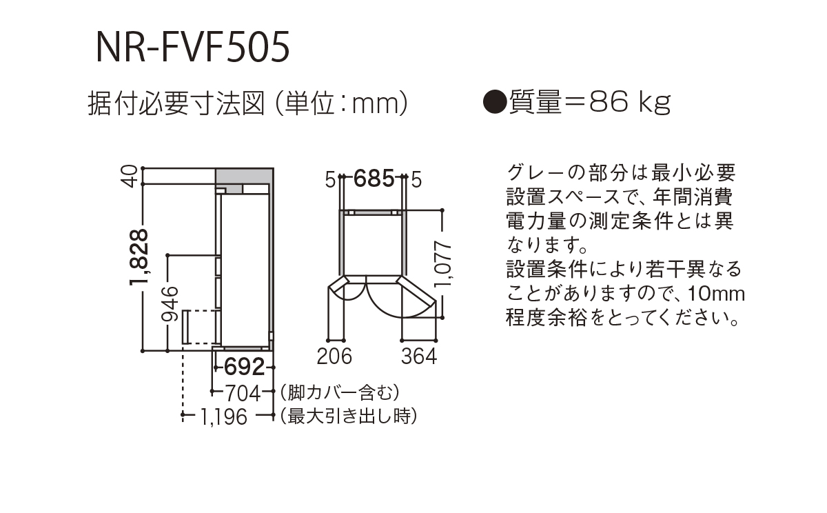 NR-FVF505 仕様・詳細情報 - エコナビ搭載冷蔵庫 | 冷蔵庫 | Panasonic