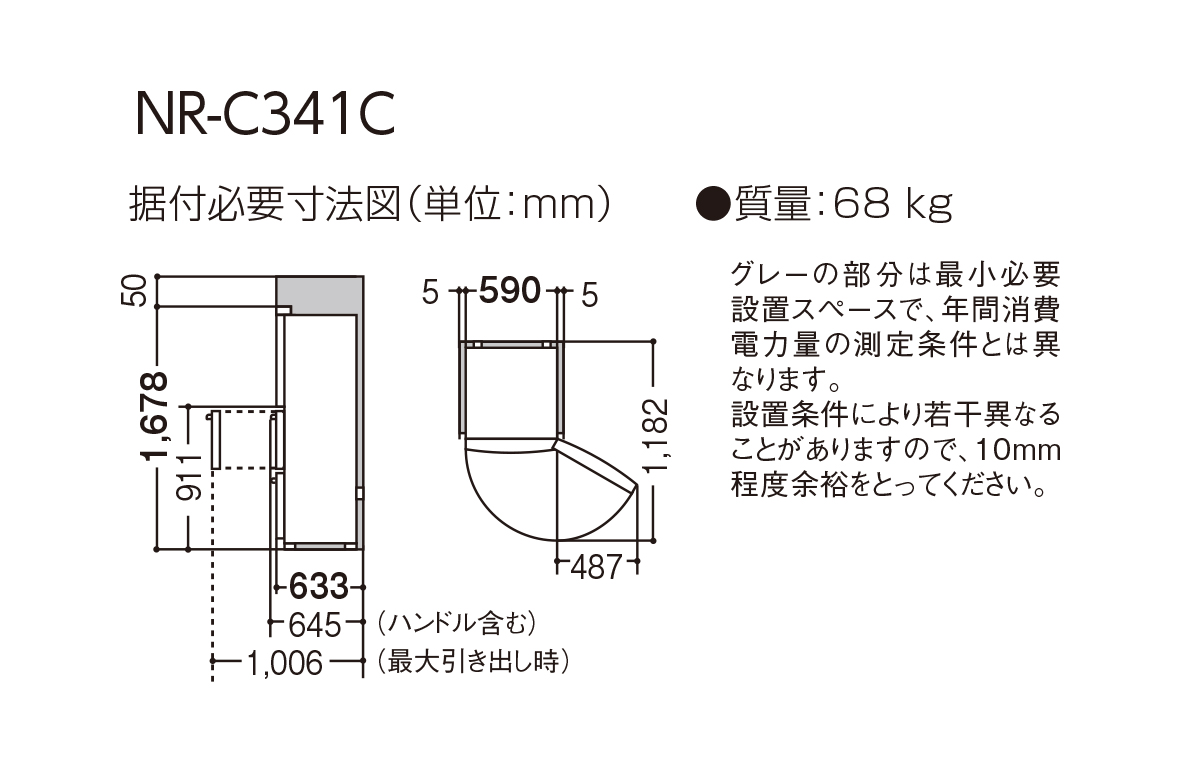 NR-C341C 仕様・詳細情報 - パナソニックノンフロン冷凍冷蔵庫 