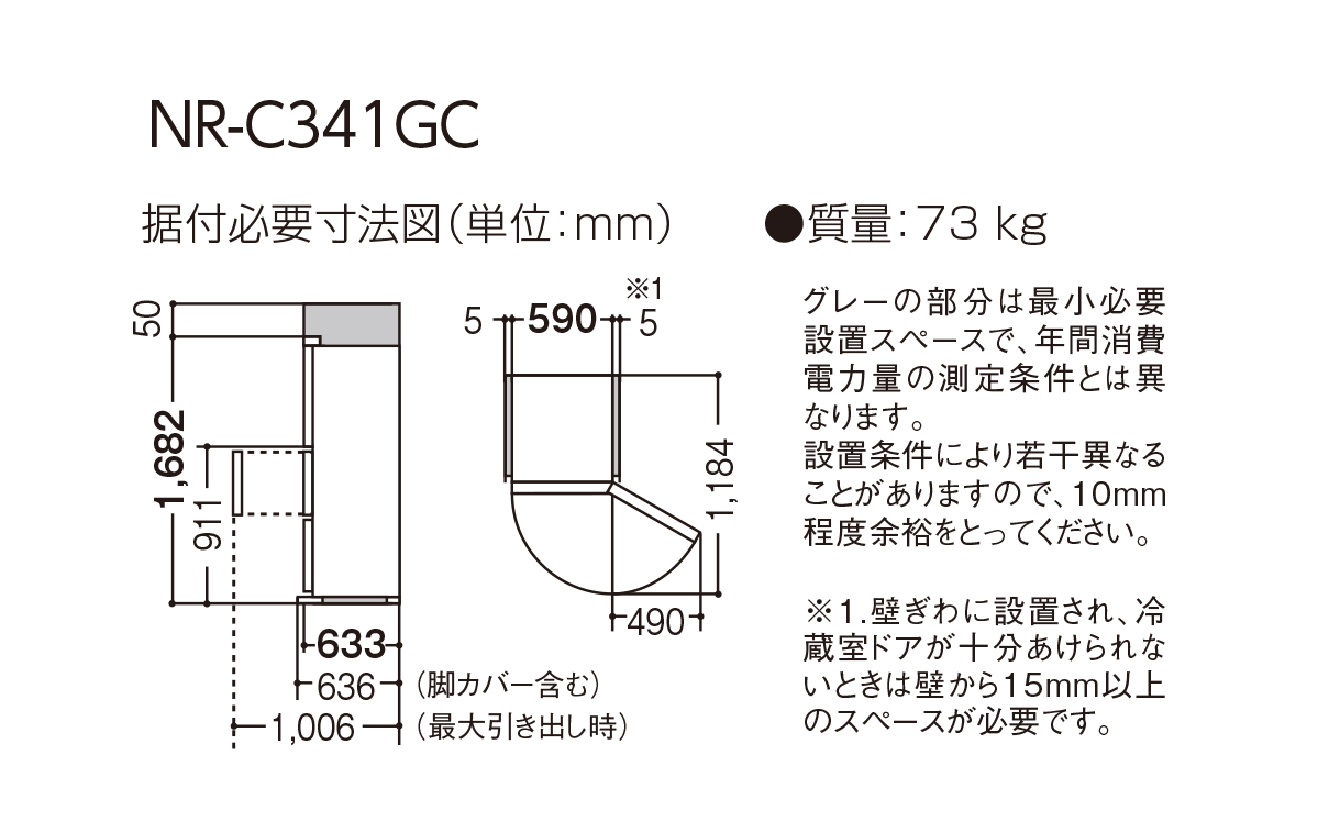 022110 Panasonic うまし ノンフロン冷凍冷蔵庫 NR-C341CL-W
