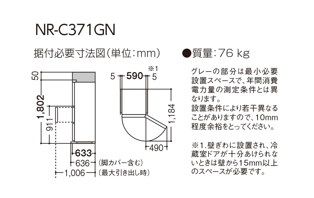 NR-C371GN 仕様・詳細情報 - パナソニックノンフロン冷凍冷蔵庫 