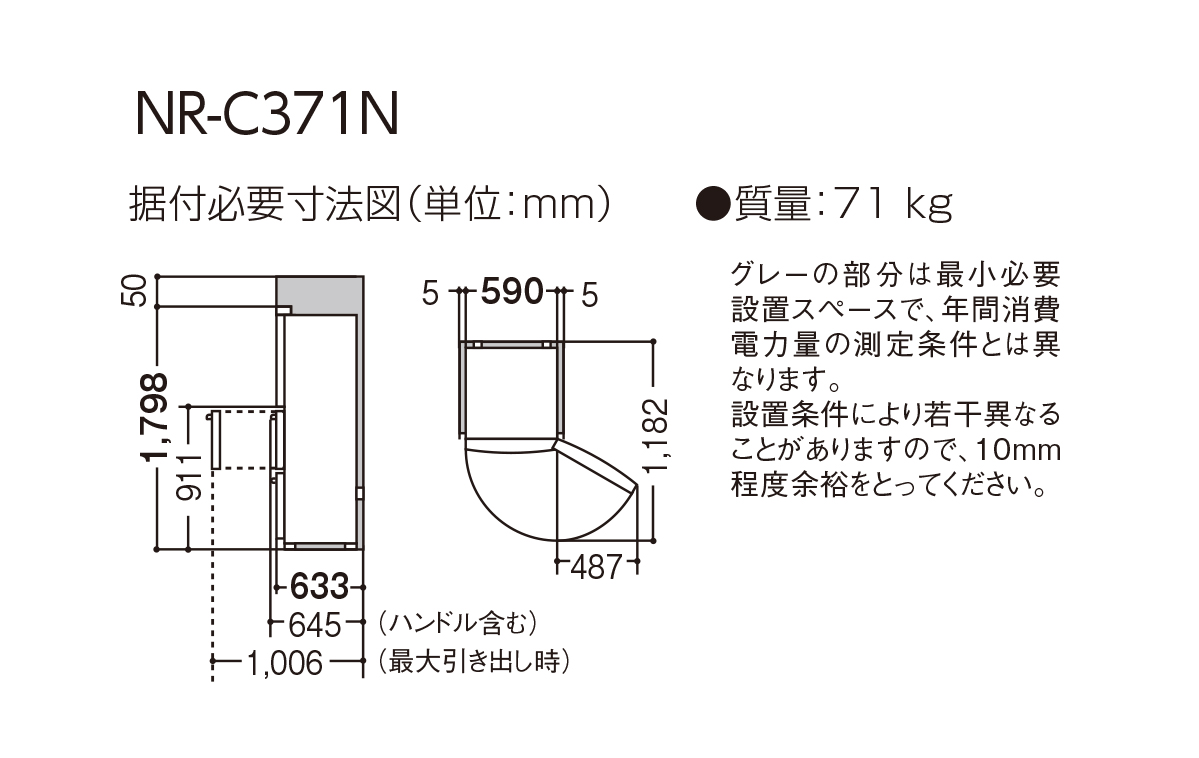 NR-C371N 仕様・詳細情報 - パナソニックノンフロン冷凍冷蔵庫 