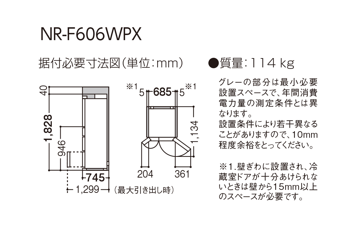 NR-F606WPX 仕様・詳細情報 - パナソニックパーシャル搭載冷蔵庫 